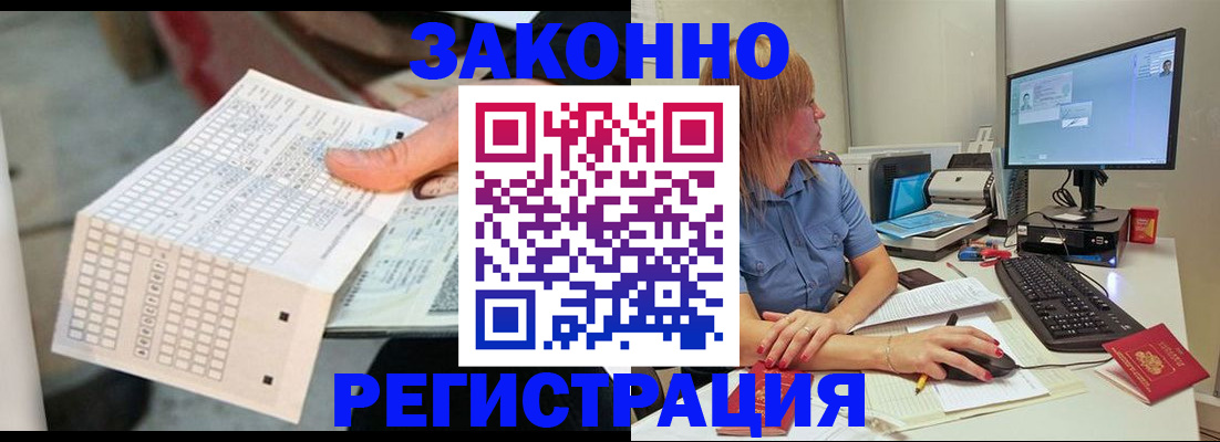 регистрация для дет. сада в Алейске