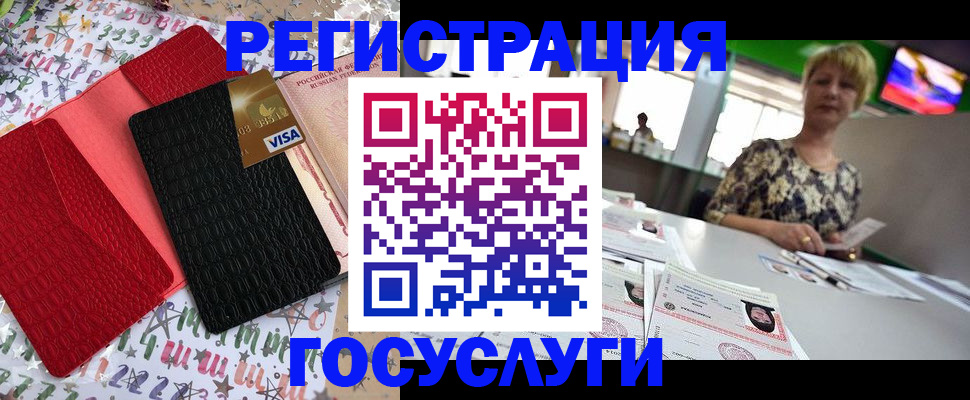 временная регистрация в Алейске