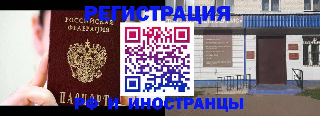 временная регистрация надежно в Алейске